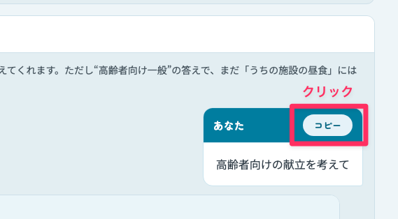 入力例の右上にある青いコピーボタンを押す